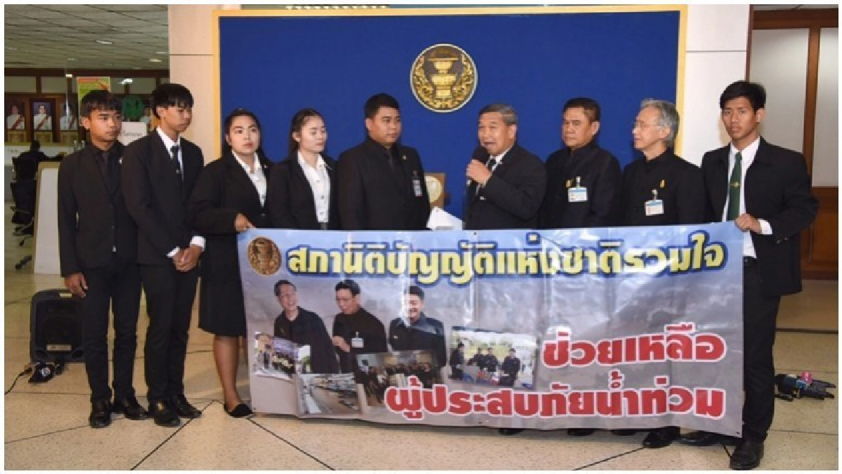 สนช.มอบเงิน 2 แสนช่วยน้ำท่วม !!