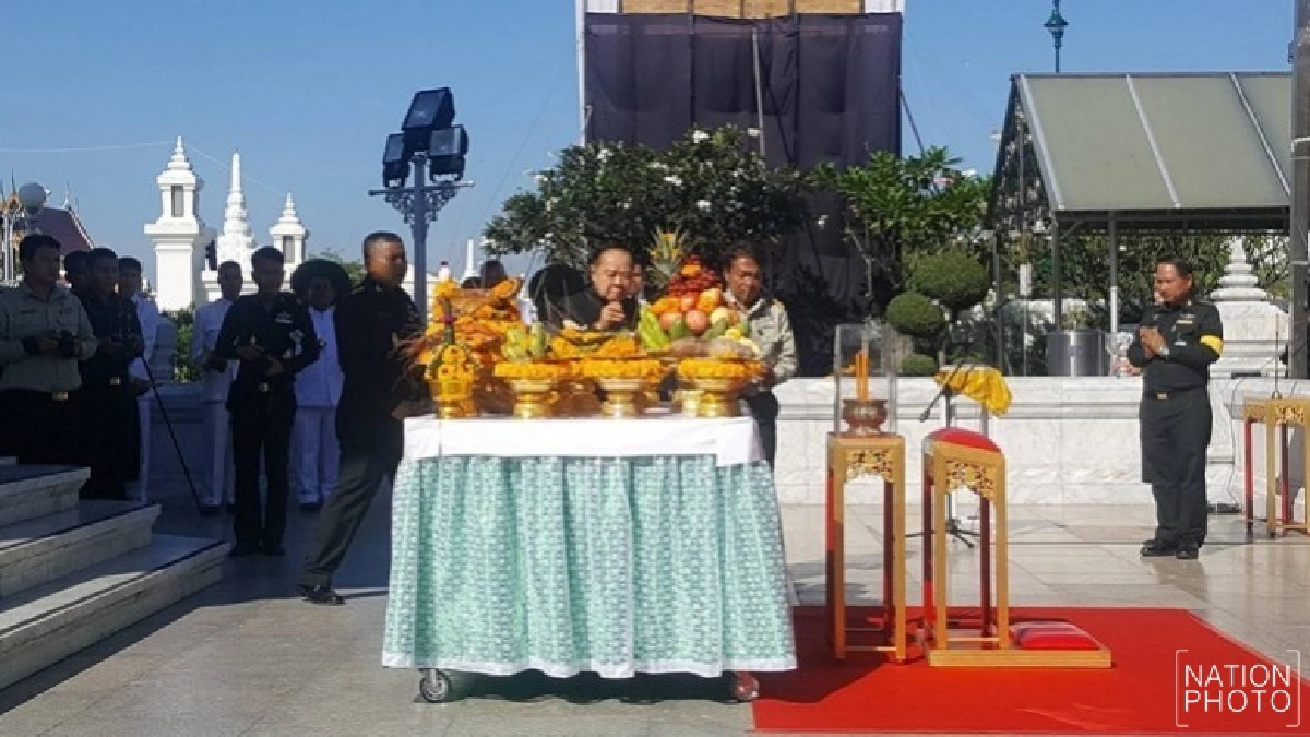 กอร.พระราชพิธี บวงสรวงศาลหลักเมือง กอร.พระราชพิธี บวงสรวงศาลหลักเมือง