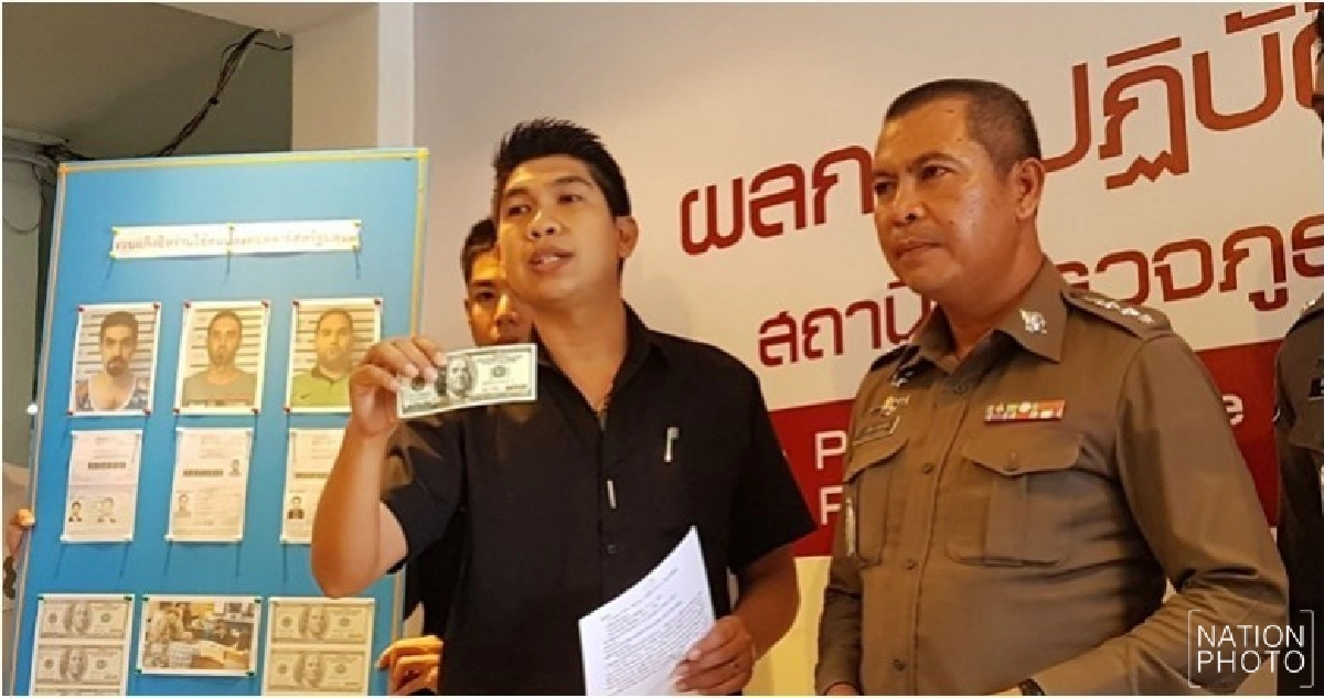 รวบ'แก๊งอิหร่าน'ตระเวนแลกดอลลาร์ปลอม! รวบ'แก๊งอิหร่าน'ตระเวนแลกดอลลาร์ปลอม!