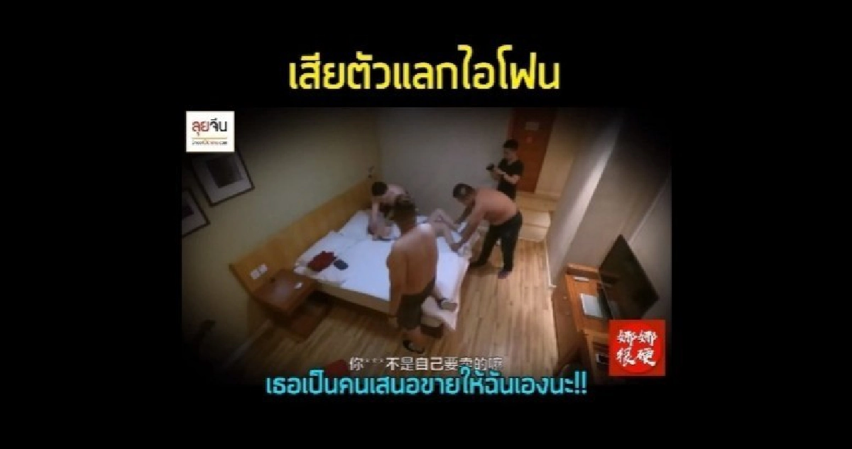 เอาความสาวมาขายมันไม่คุ้มนะยูวว