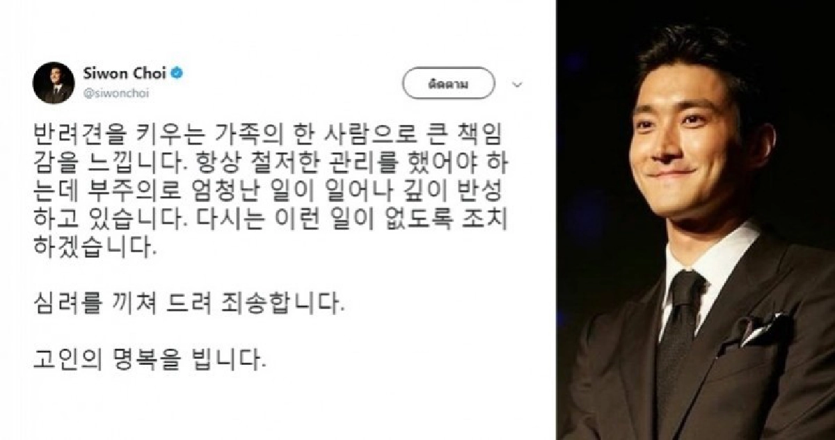 ‘ชีวอน’ โพสต์ขอโทษสุนัขกัดเพื่อนบ้านดับ ‘ชีวอน’ โพสต์ขอโทษสุนัขกัดเพื่อนบ้านดับ