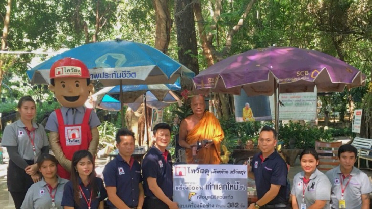 ไทวัสดุ มอบเครื่องมือช่างแก่มูลนิธิวัดสวนแก้ว ไทวัสดุ มอบเครื่องมือช่างแก่มูลนิธิวัดสวนแก้ว