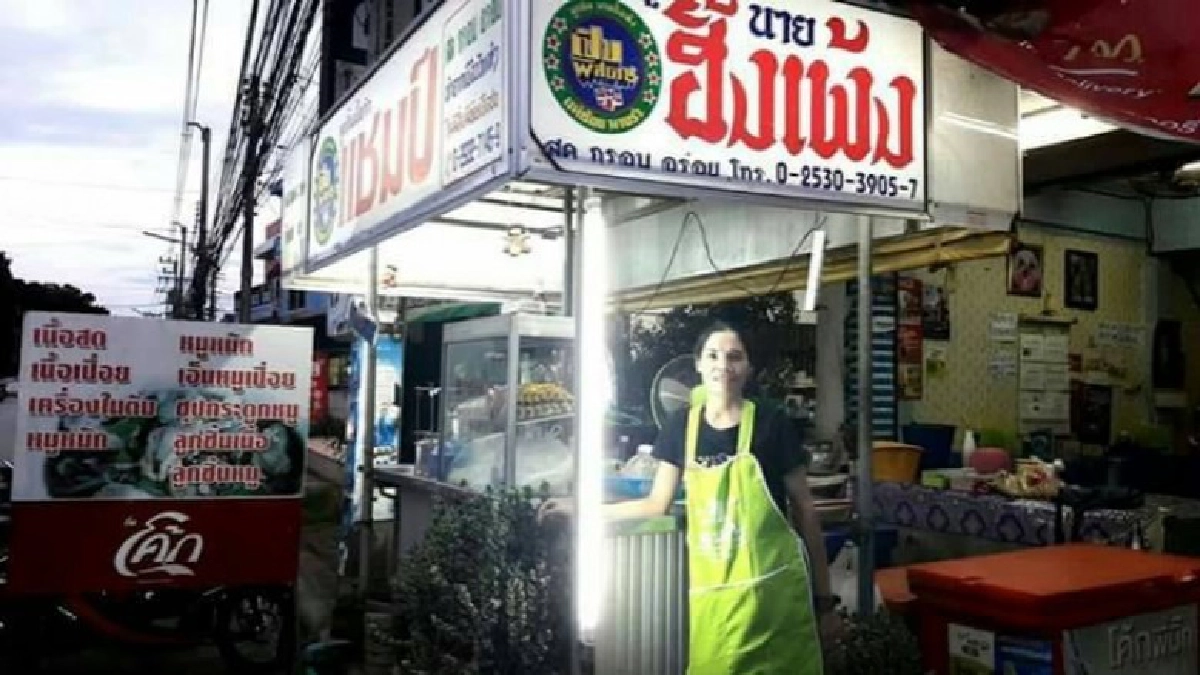 เชิญกินก๋วยเตี๋ยว”ฟรี"ทำดีถวายในหลวง ร. 9 เชิญกินก๋วยเตี๋ยว”ฟรี"ทำดีถวายในหลวง ร. 9