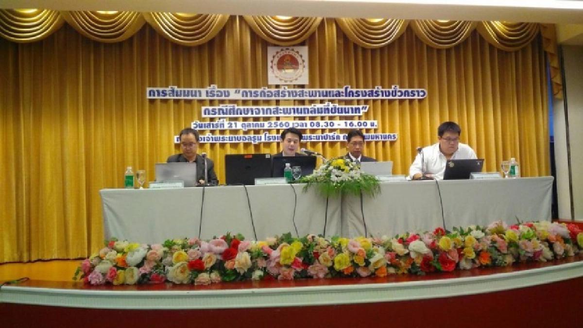 สภาวิศวกร ติวเข้มวิศวกรคุมงานก่อสร้างกรณีสะพานถล่มที่ชัยนาท