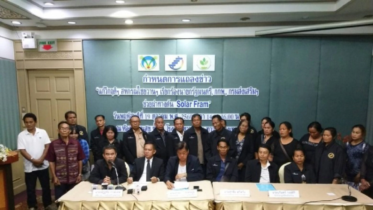 วอน“บิ๊กตู่”แก้ทุจริตฯโซล่าฟาร์มสหกรณ์การเกษตรไชยวาน