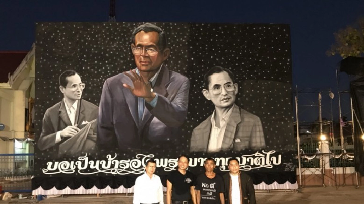 ศิลปินจิตอาสาวาดภาพในหลวง ร.9 ใหญ่ที่สุดในประเทศ
