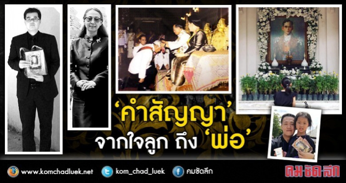 “คำสัญญา” จากใจลูก ถึง “พ่อ”