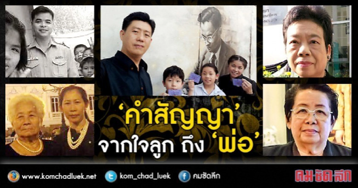 “คำสัญญา” จากใจลูก ถึง “พ่อ” 