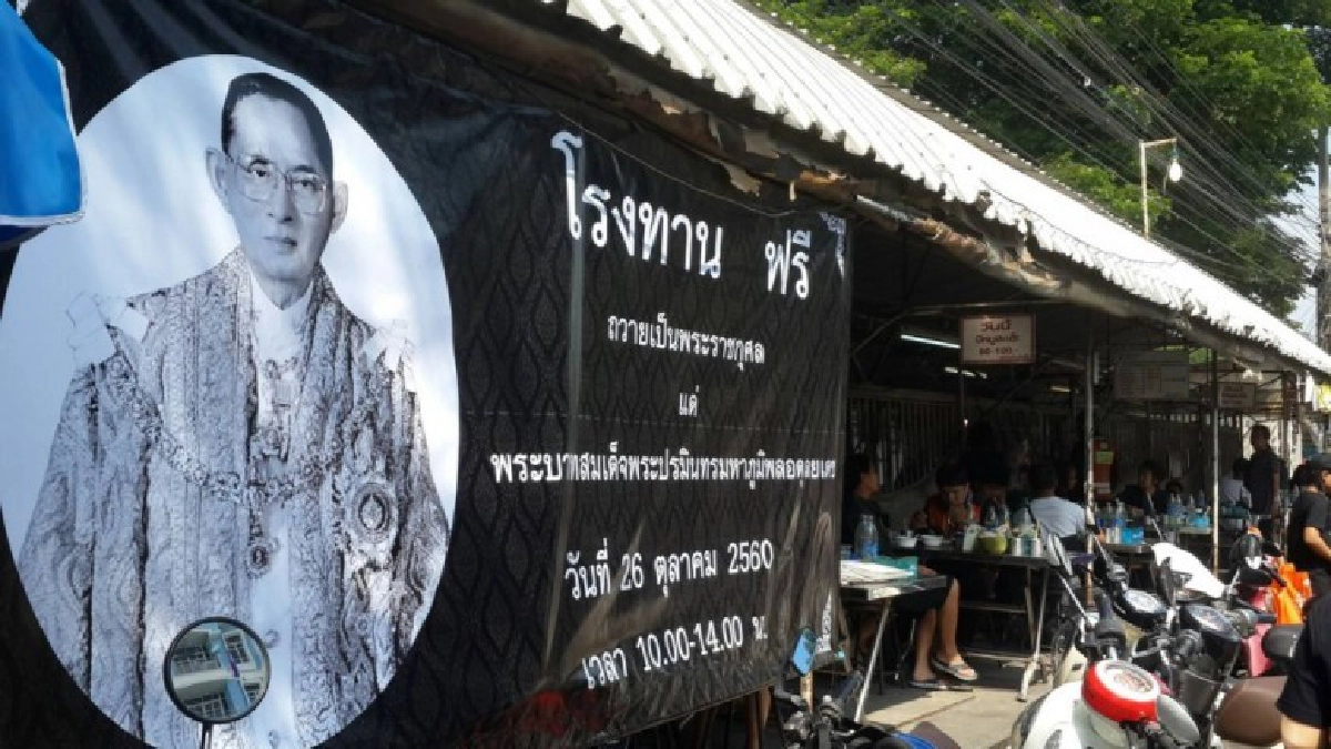 ออฟฟิศเมืองทองธานีปิดทำการ ปชช.เดินทางร่วมวางดอกไม้จันทน์ ออฟฟิศเมืองทองธานีปิดทำการ ปชช.เดินทางร่วมวางดอกไม้จันทน์