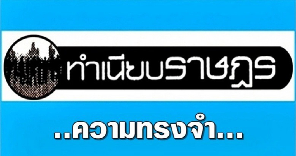 ..ความทรงจำ...