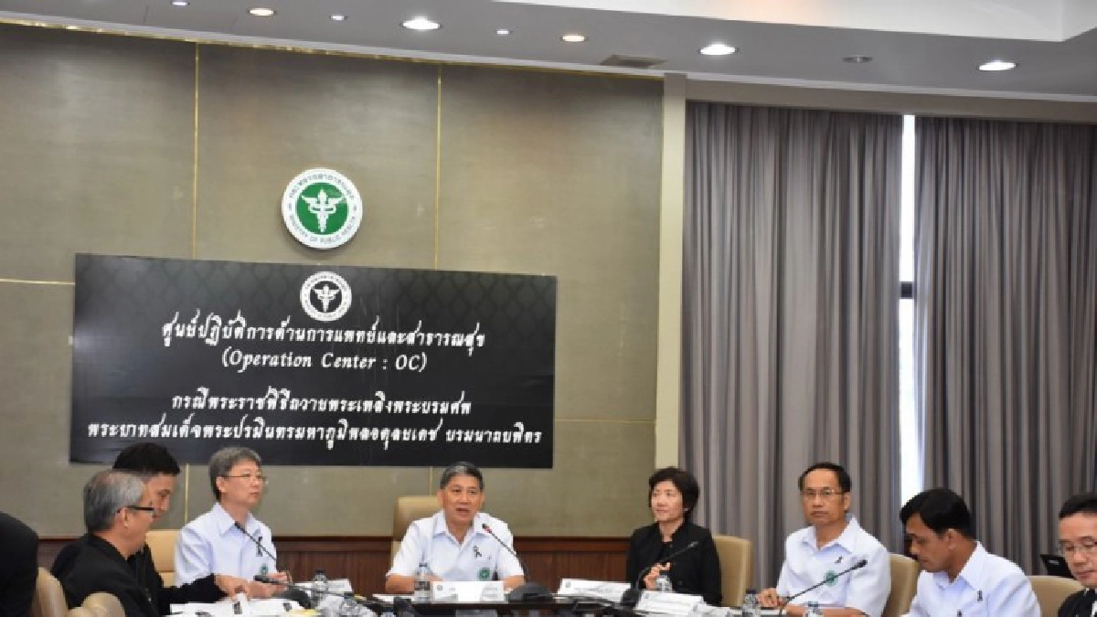 สธ.เผยทีมแพทย์ดูแล ปชช.งานพระราชพิธีฯทั่ว ปท.กว่า 2.6 ล้านคน