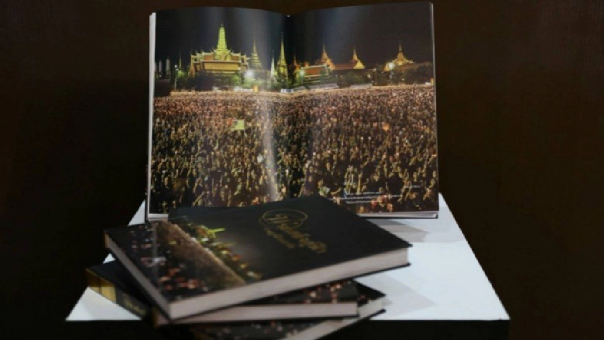 “พระเสด็จสู่ฟ้า ราษฎร์ล้วนอาลัย”