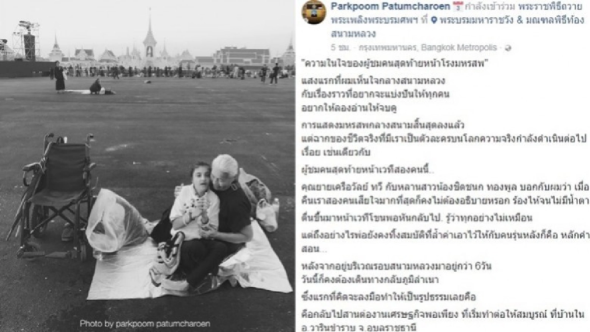 ‘ความในใจของผู้ชมคนสุดท้ายหน้าโรงมหรสพ’ ‘ความในใจของผู้ชมคนสุดท้ายหน้าโรงมหรสพ’
