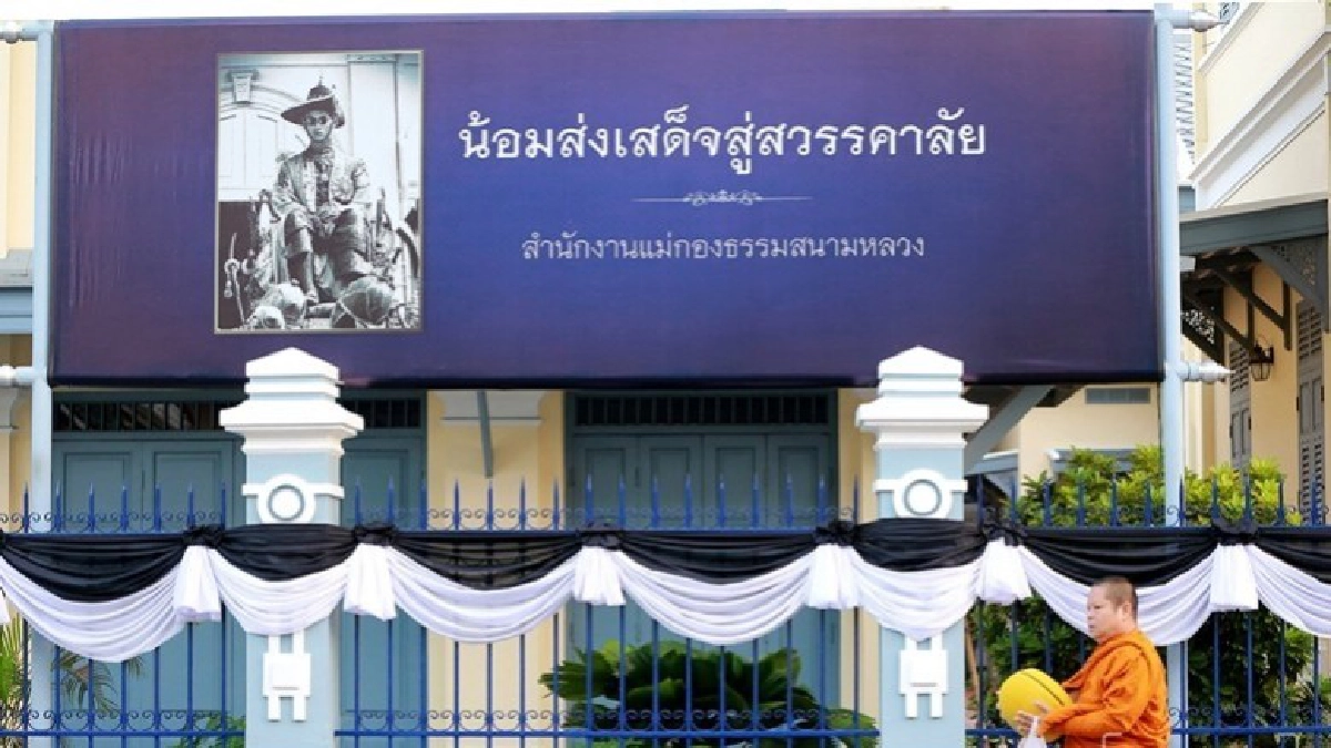 ทำบุญอุทิศถวายเป็นพระราชกุศลแด่ ร.9 (ภาพชุด)