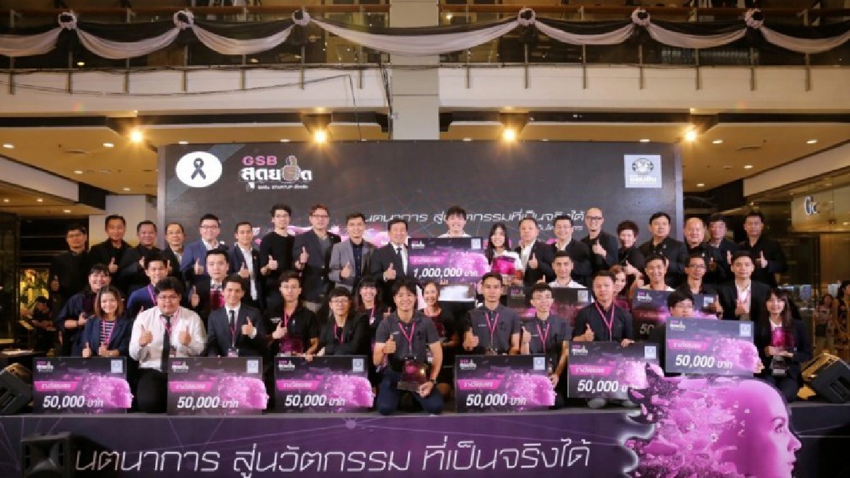 ธ.ออมสินพา SMEs Startup ดูงานญี่ปุ่น 2-7 พ.ย.นี้