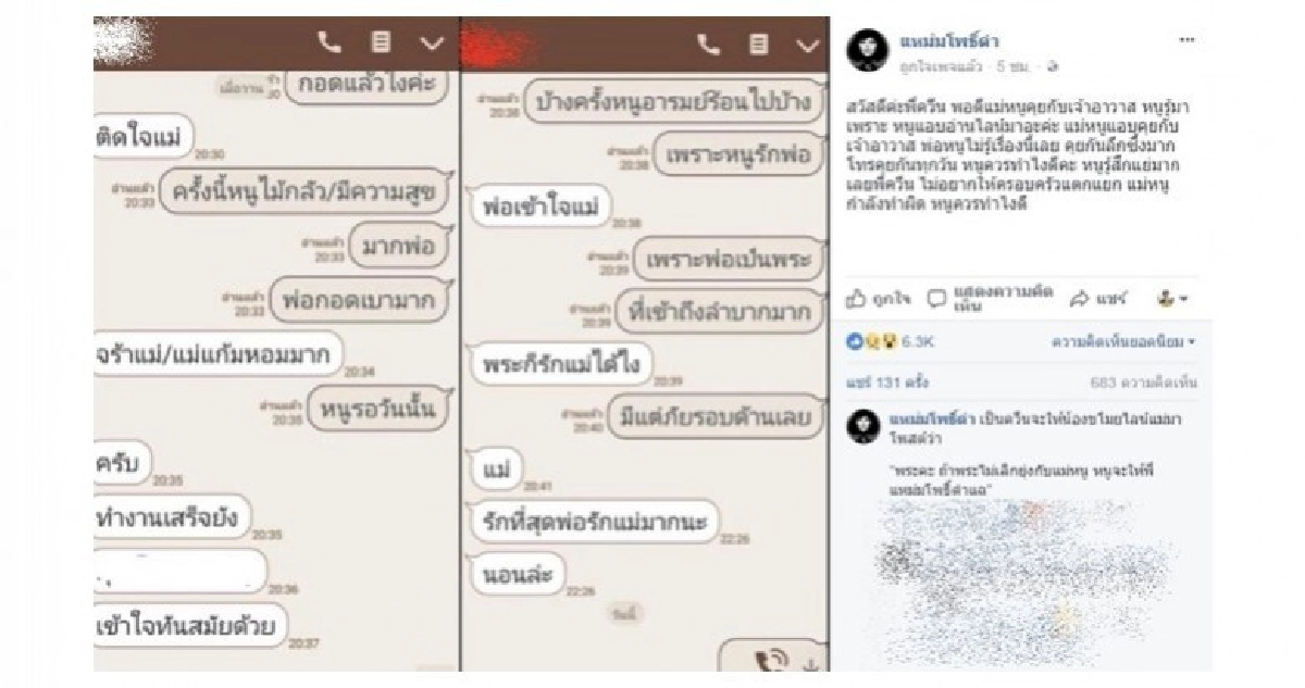 สุดช็อก !! แม่แอบคุย - ลึกซึ้งกับเจ้าอาวาส สุดช็อก !! แม่แอบคุย - ลึกซึ้งกับเจ้าอาวาส