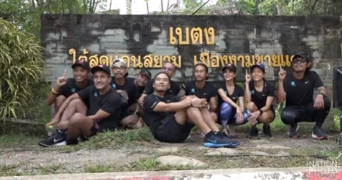 เบตงคึกคักรับ "ตูน บอดี้สแลม" วิ่งก้าวคนละก้าว เบตงคึกคักรับ "ตูน บอดี้สแลม" วิ่งก้าวคนละก้าว