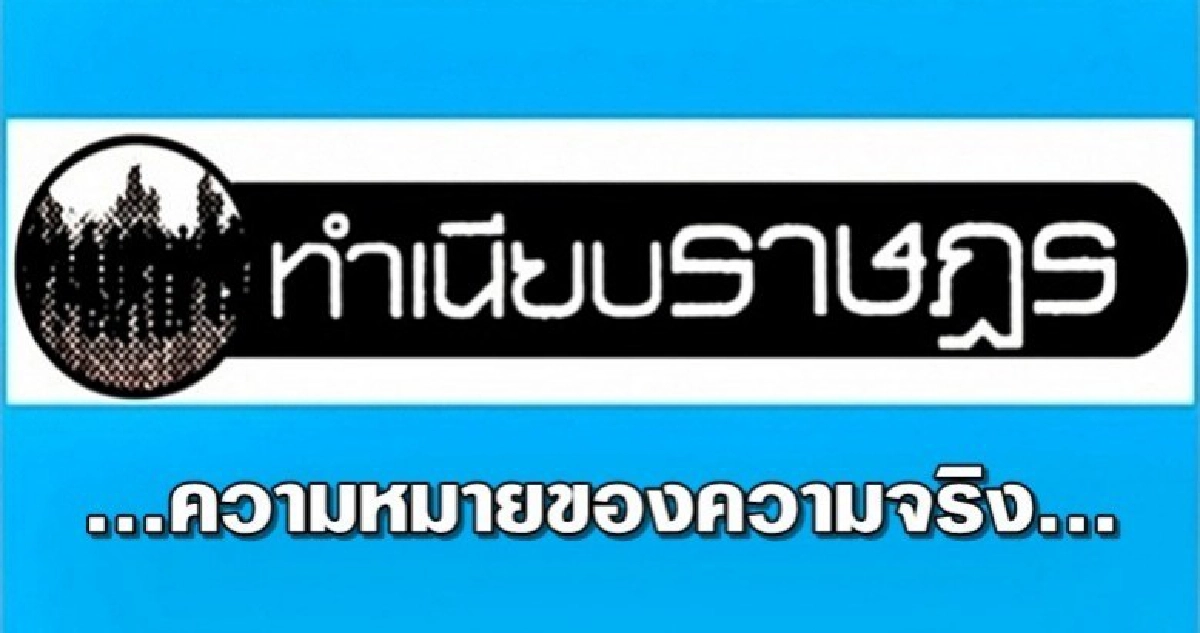 ...ความหมายของความจริง... ...ความหมายของความจริง...