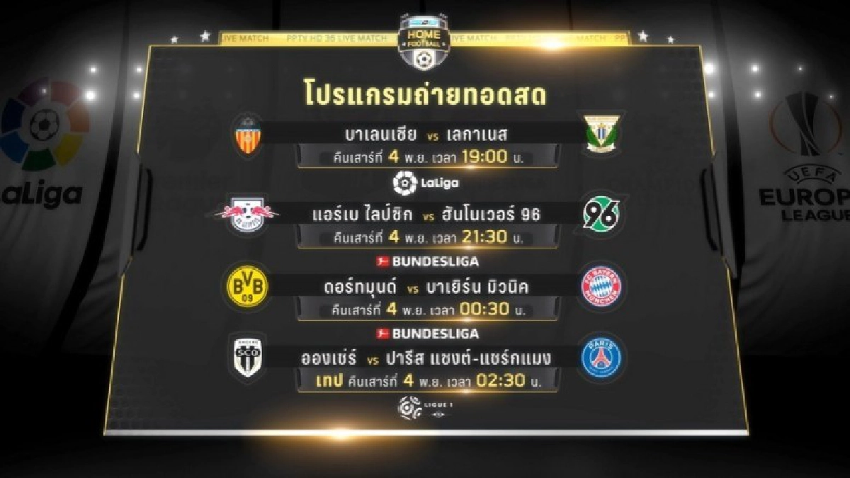 พีพีทีวียิงสดบิ๊กแมตช์ “เสือเหลือง”ดวล“เสือใต้”เสาร์นี้ พีพีทีวียิงสดบิ๊กแมตช์ “เสือเหลือง”ดวล“เสือใต้”เสาร์นี้