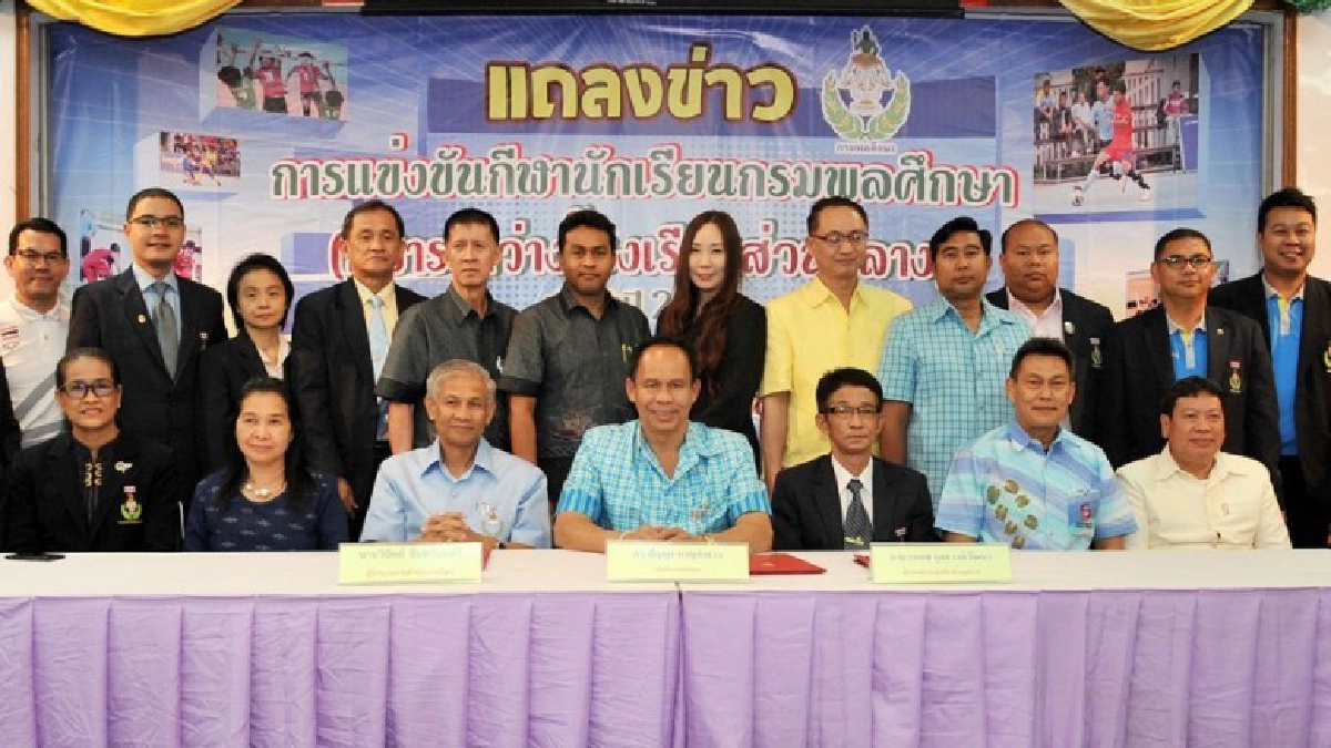 กรมพลศึกษาจัดเต็มศึกกีฬานร.ส่วนกลาง 21 กีฬา  