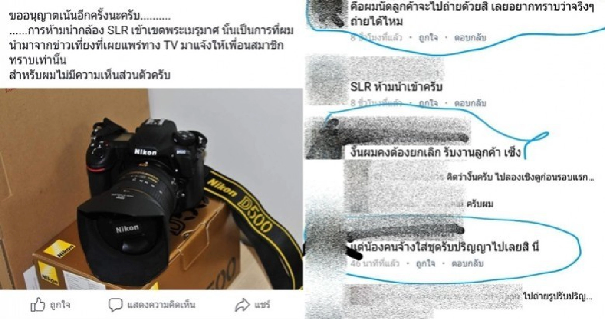 วิจารณ์แซ่ด !! ถ่ายรูปรับปริญญาที่พระเมรุมาศ วิจารณ์แซ่ด !! ถ่ายรูปรับปริญญาที่พระเมรุมาศ