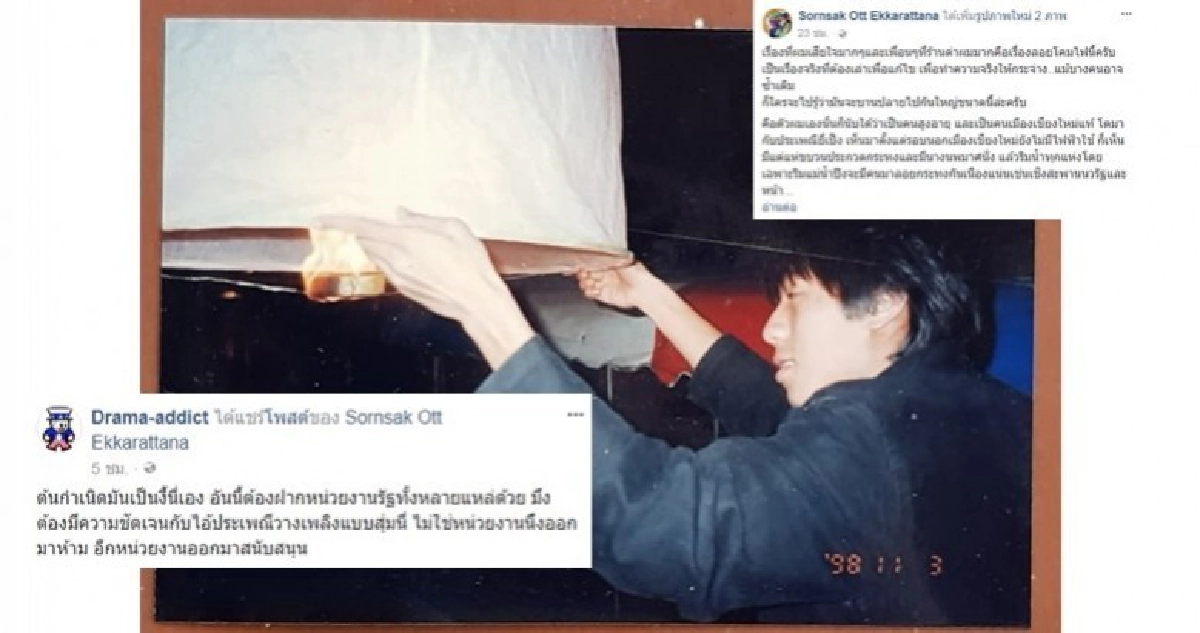 รู้ยัง !? ต้นกำเนิด ‘ประเพณีวางเพลิงแบบสุ่ม’