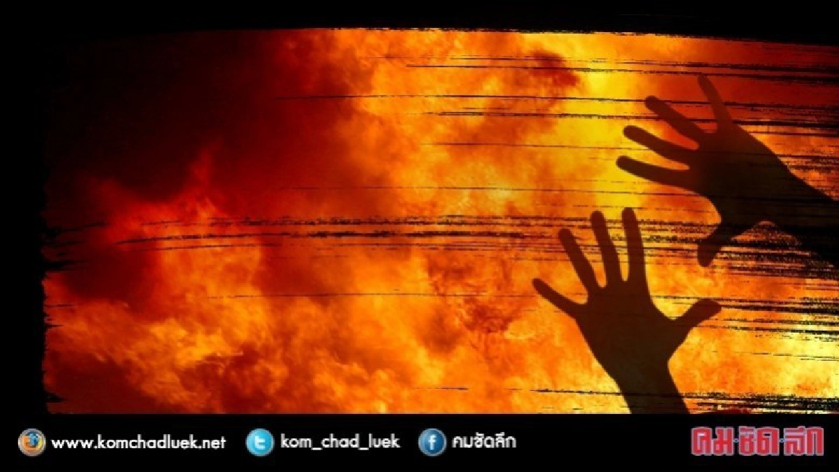 ไฟไหม้ศูนย์การค้าเซ็นเตอร์พ้อยท์กลางเมืองนครศรีธรรมราช