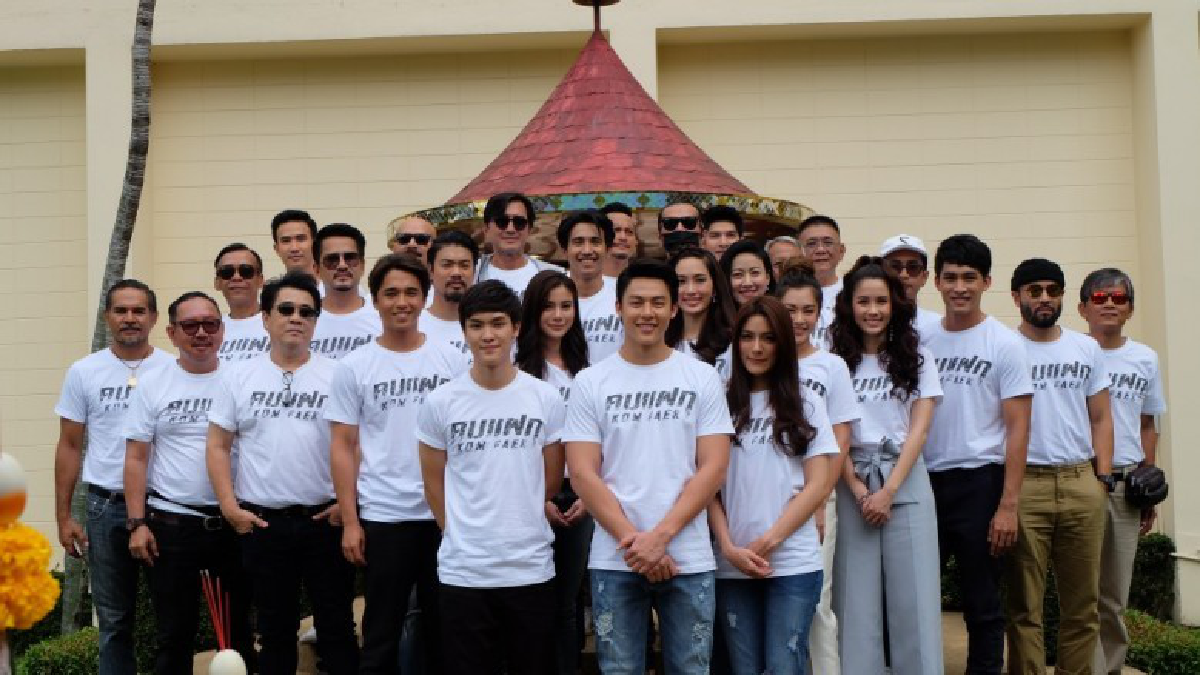 บวงสรวงแล้ว! ละครบู๊แอ็คชั่นรีเมคฟอร์มยักษ์ 'คมแฝก'