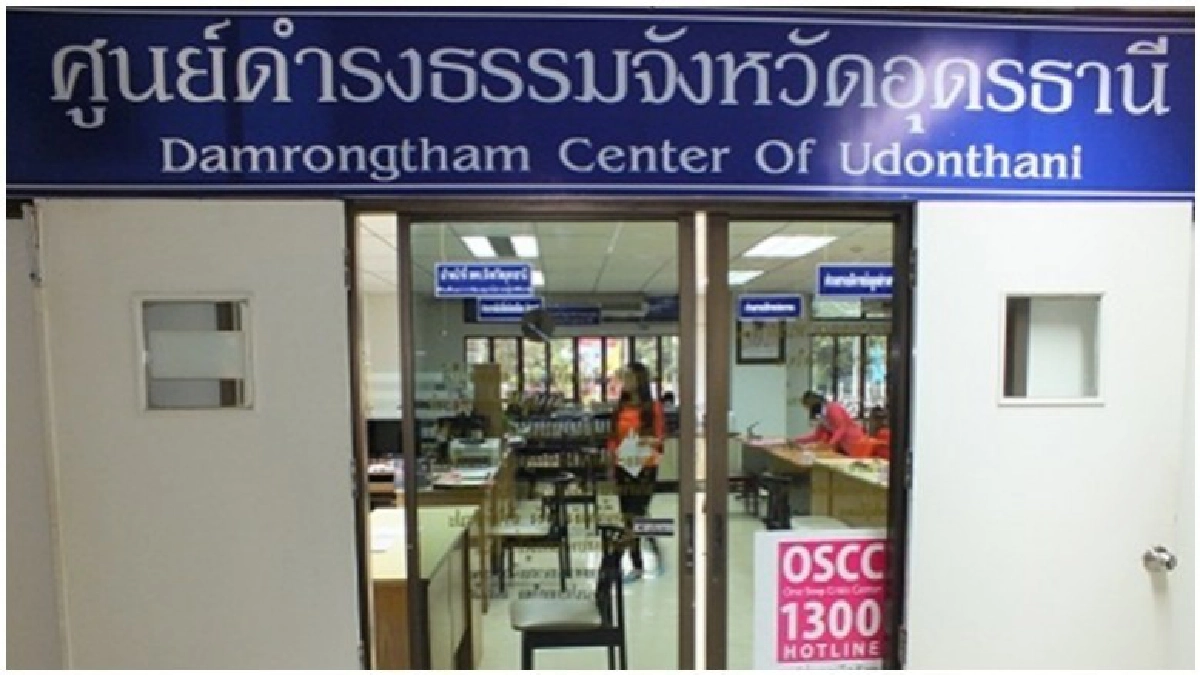 ร้อง! ศูนย์ดำรงธรรมฯ ถูกเบี้ยวเงินฌาปนกิจ