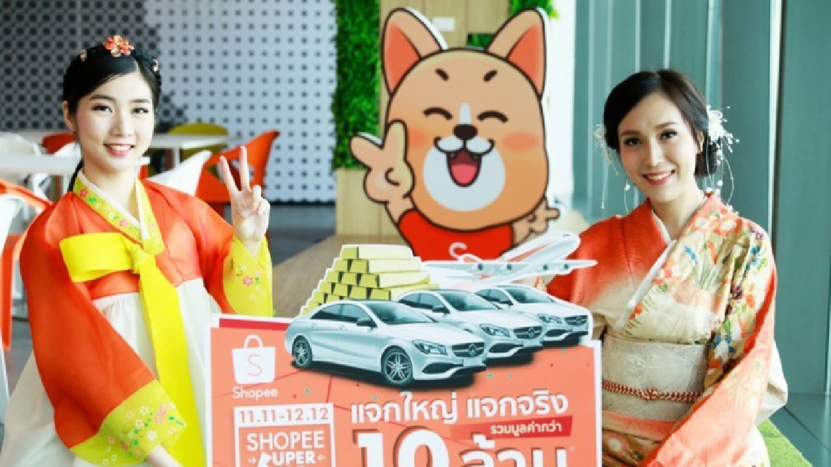 Shopee Super Sale ลดสะท้านออนไลน์ ส่งท้ายปี Shopee Super Sale ลดสะท้านออนไลน์ ส่งท้ายปี
