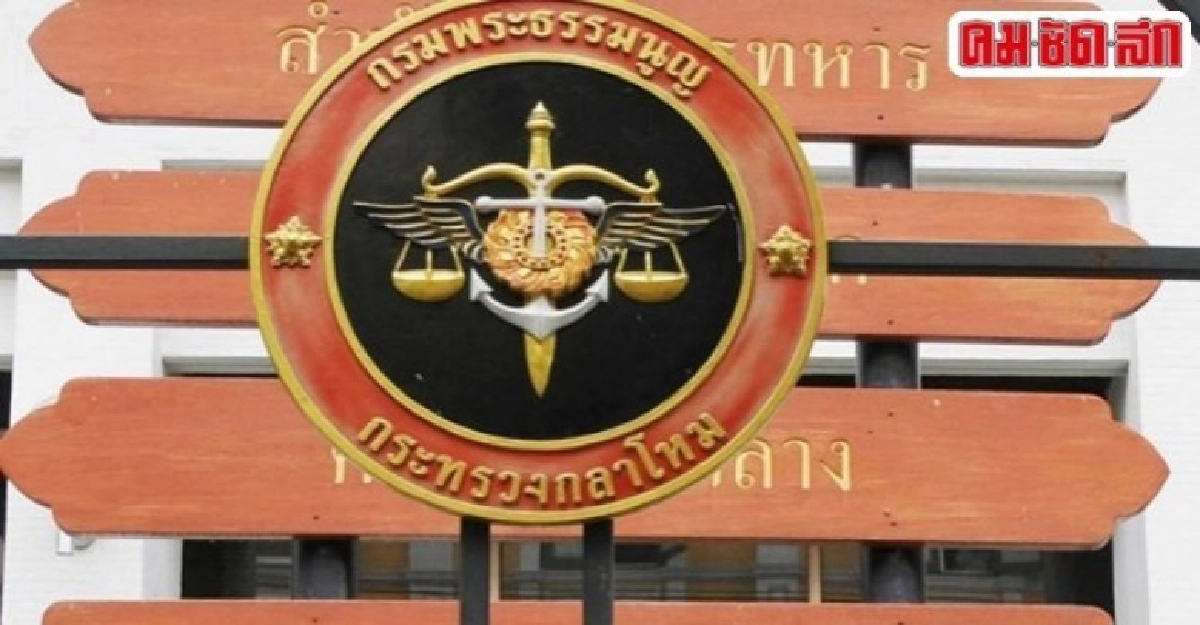 กรมพระธรรมนูญสอบ"ทรงกลด"ตั้งพรรค