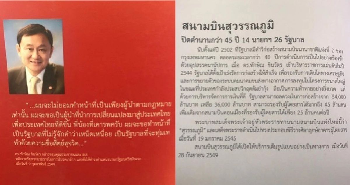 ‘อุ๊งอิ๊ง’ ชี้พ่อทำเพื่อชาติเยอะมาก