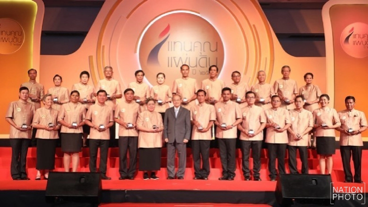 ปณิธาน‘คนดีแทนคุณแผ่นดิน’ ปณิธาน‘คนดีแทนคุณแผ่นดิน’