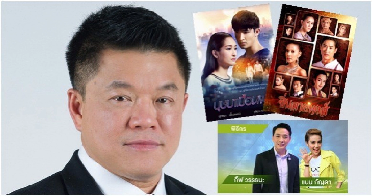 'เฮียฮ้อ' เปิดผัง “ช่อง 8” ปี 61 'เฮียฮ้อ' เปิดผัง “ช่อง 8” ปี 61