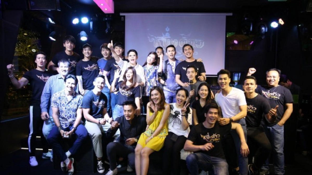 ปิดกล้อง 'หนึ่งด้าวฟ้าเดียว' สุดคึกคัก ปิดกล้อง 'หนึ่งด้าวฟ้าเดียว' สุดคึกคัก