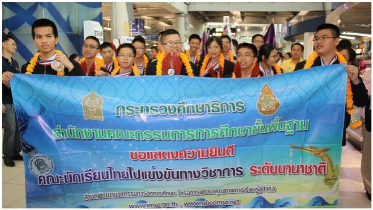 นักเรียนคณิตศาสตร์โอลิมปิก กวาด 53 เหรียญ กลับถึงไทยแล้ว !! นักเรียนคณิตศาสตร์โอลิมปิก กวาด 53 เหรียญ กลับถึงไทยแล้ว !!