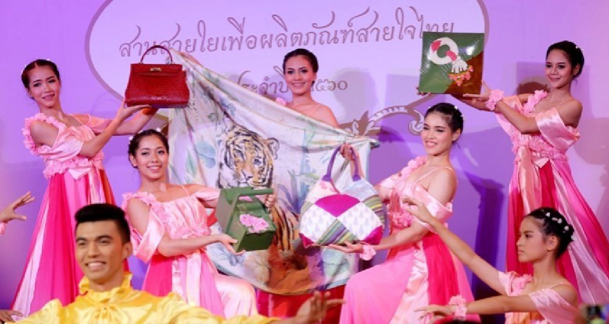 ชวนช็อปผลิตภัณฑ์สายใจไทย ชวนช็อปผลิตภัณฑ์สายใจไทย