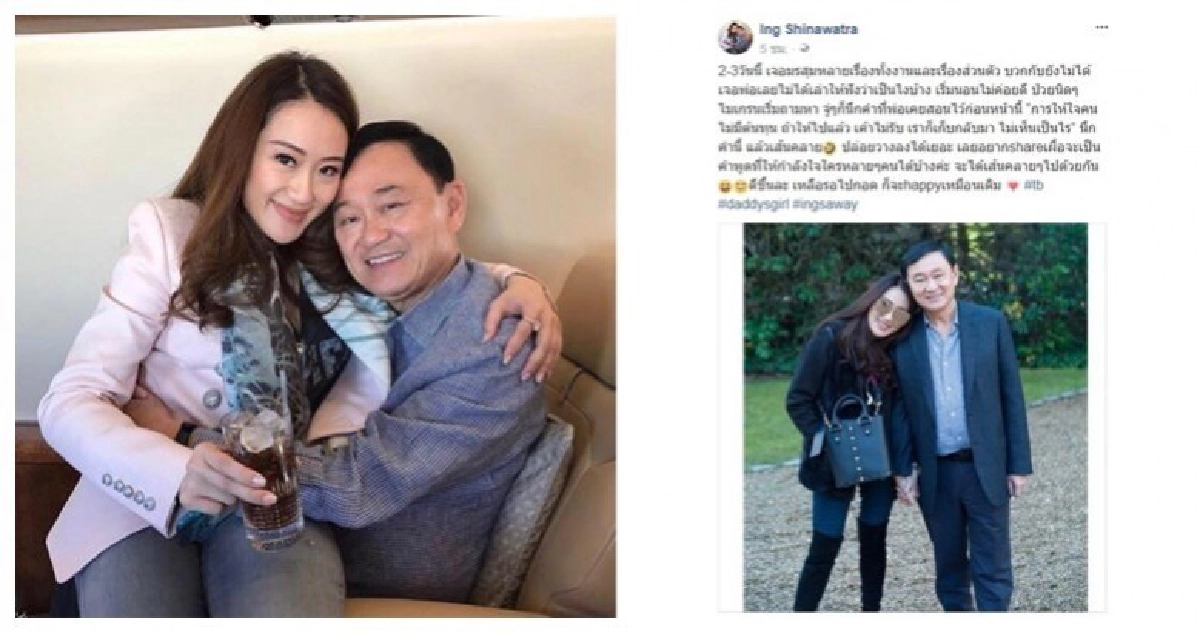 ‘ทักษิณ’ สอนไว้ !! ‘ให้ใจคนไม่มีต้นทุน’ ‘ทักษิณ’ สอนไว้ !! ‘ให้ใจคนไม่มีต้นทุน’