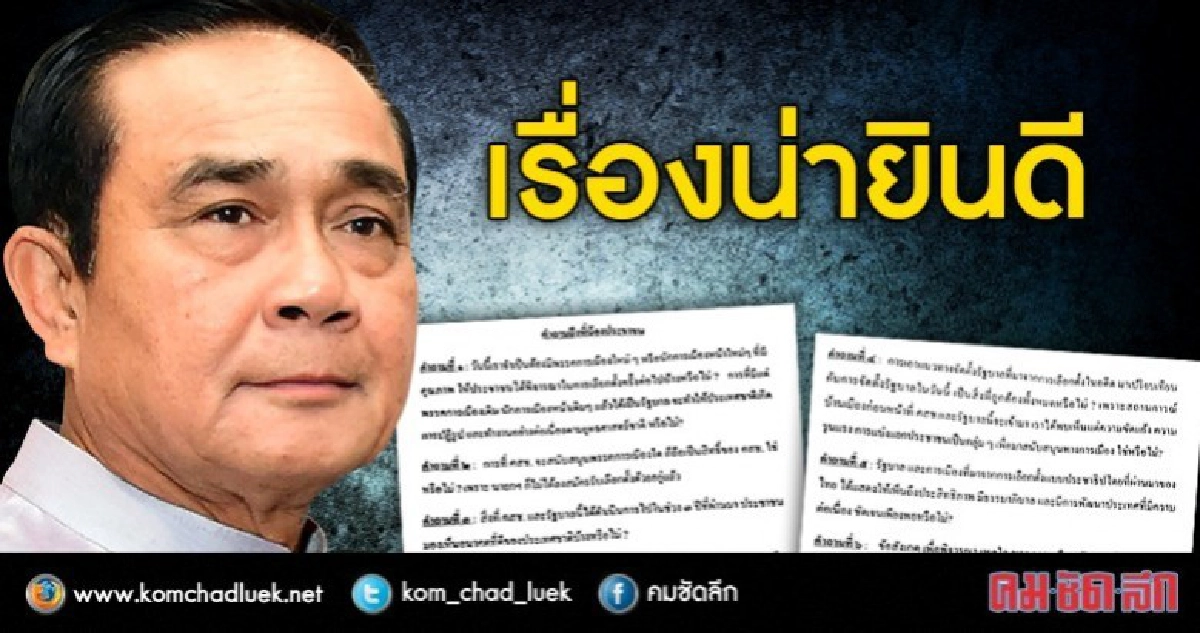 เรื่องน่ายินดี เรื่องน่ายินดี