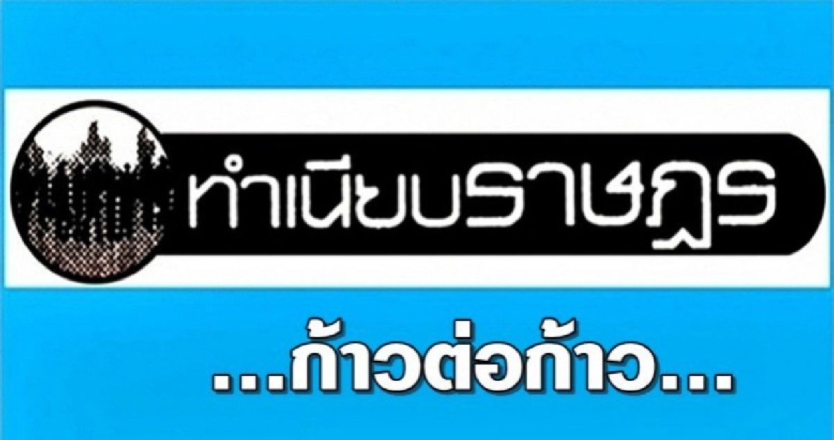 ...ก้าวต่อก้าว... ...ก้าวต่อก้าว...