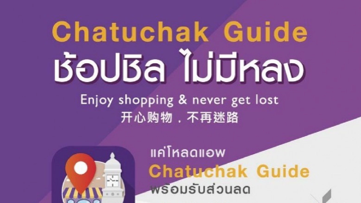 การรถไฟฯ พัฒนาตลาดออนไลน์พลิกโฉมตลาดนัดสวนจตุจักรสู่ยุค 4.0 การรถไฟฯ พัฒนาตลาดออนไลน์พลิกโฉมตลาดนัดสวนจตุจักรสู่ยุค 4.0