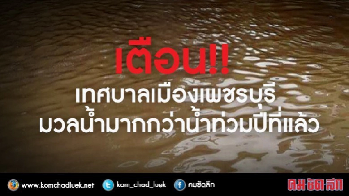 ร.ร.อนุบาลเพชรบุรี หยุด22พ.ย.