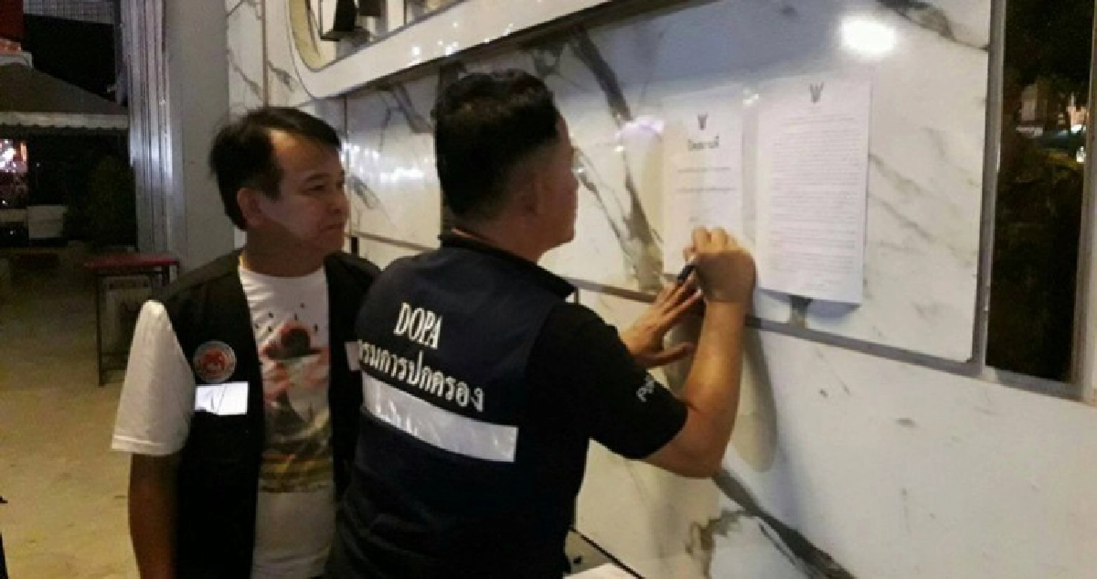 เตือน!!อ้างเป็นสื่อรีดเงินสถานบริการ