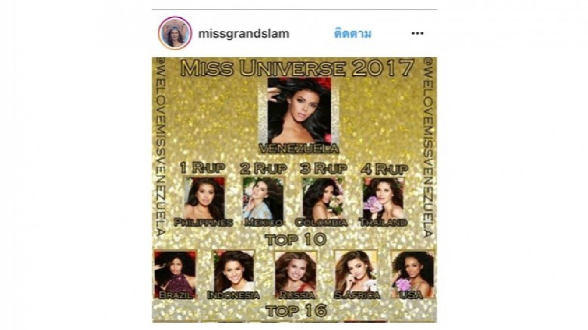 "มารีญา" มาแรง! ตัวเต็งว่าที่นางงามจักรวาล 2017 "มารีญา" มาแรง! ตัวเต็งว่าที่นางงามจักรวาล 2017
