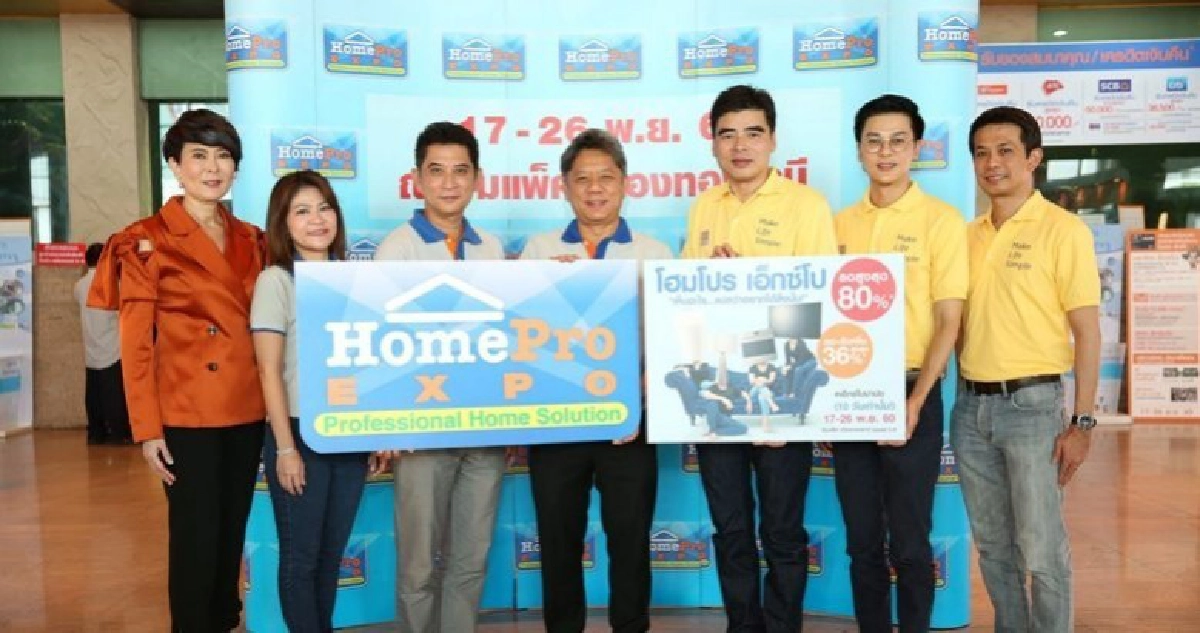 เริ่มแล้ว!!! “Homepro EXPO ครั้งที่ 26” มหกรรมเรื่องบ้านตัว เริ่มแล้ว!!! “Homepro EXPO ครั้งที่ 26” มหกรรมเรื่องบ้านตัว