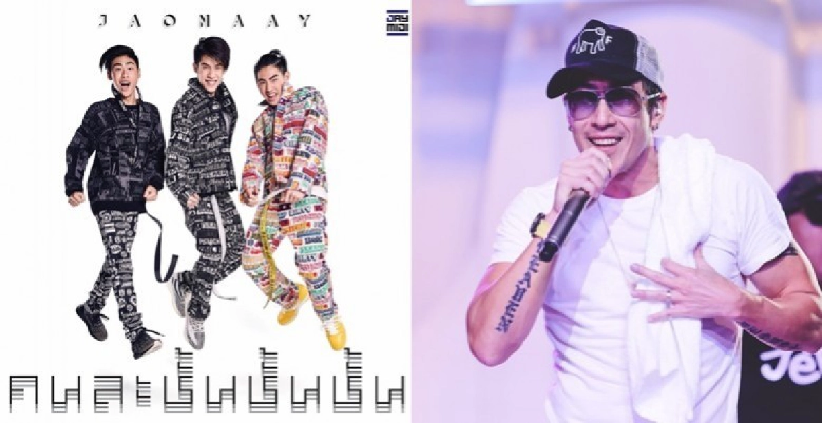 'พ่อเจ' จัดให้สะใภ้มโน!!ส่ง3เจ้าในเพลง'คนละชั้น ชั้น ชั้น' 'พ่อเจ' จัดให้สะใภ้มโน!!ส่ง3เจ้าในเพลง'คนละชั้น ชั้น ชั้น'