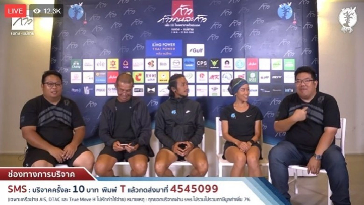 ‘ก้าว’ ไลฟ์สด ‘พี่ตูน’ หยุดพักเติมพลัง 2 วัน ‘ก้าว’ ไลฟ์สด ‘พี่ตูน’ หยุดพักเติมพลัง 2 วัน
