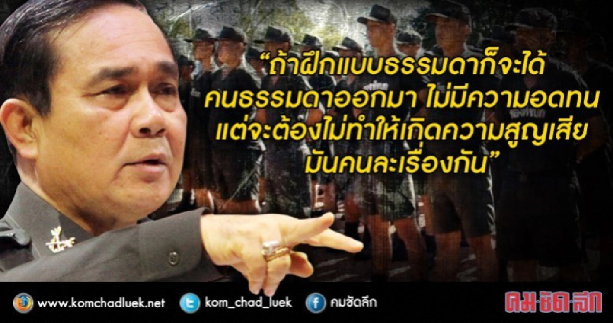 โบ้ยสื่อทำ"บิ๊กป้อม"อารมณ์บูดพูดไม่ต้องเรียนทหาร มันใช่หรือ?