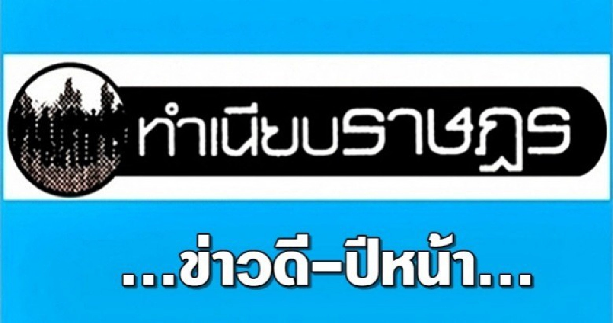 ...ข่าวดี-ปีหน้า... ...ข่าวดี-ปีหน้า...