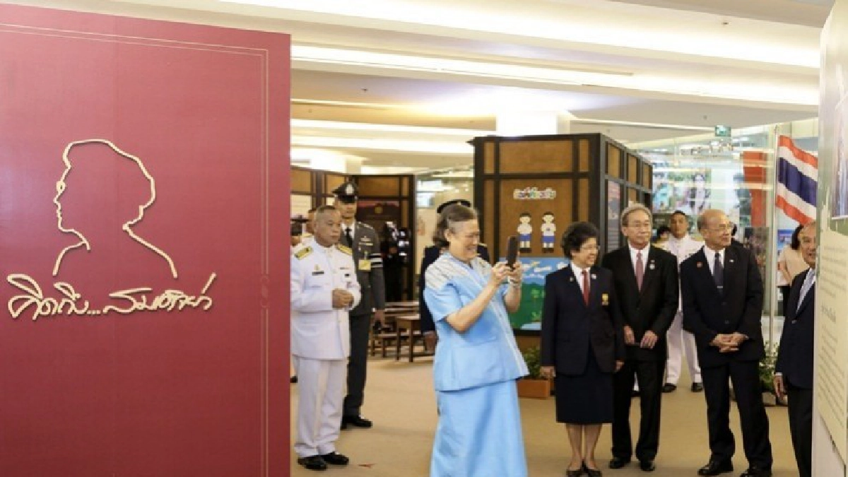 “คิดถึง...สมเด็จย่า” ครั้งที่ 20 